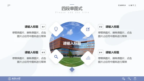 清晰简约风多场合答辩汇报通用PPT模板