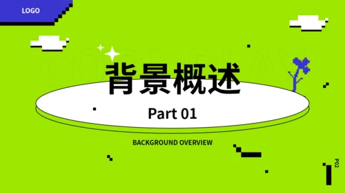 潮玩活动策划书，嫩绿色通用PPT模板