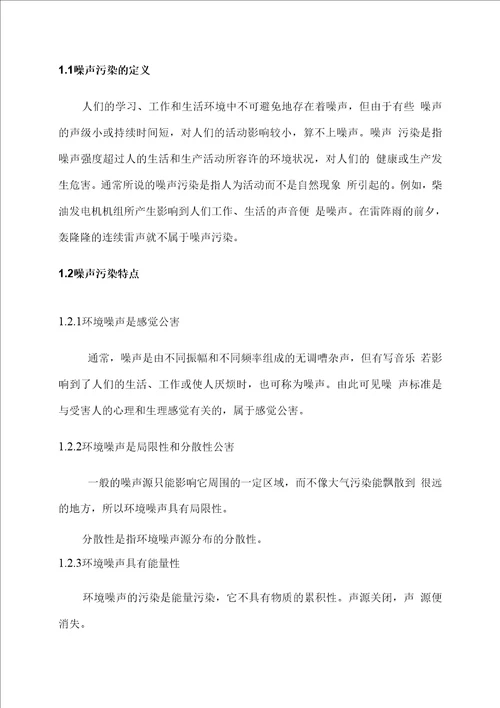 柴油发电机组噪声治理(改2)