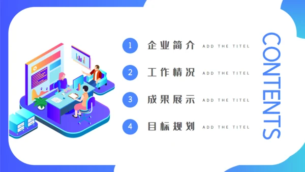 蓝色卡通家政企业介绍通用PPT模板