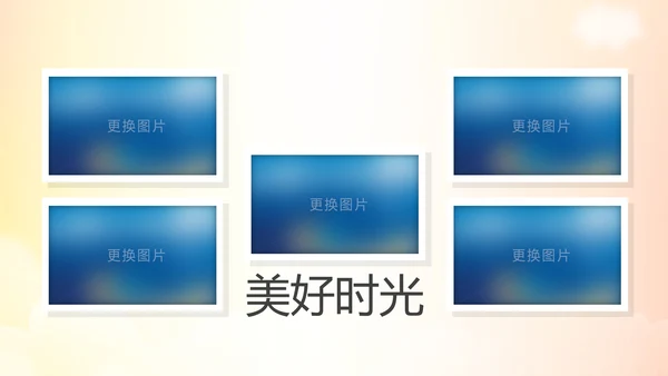 幸福一家人亲子运动会活动亲子游PPT模板