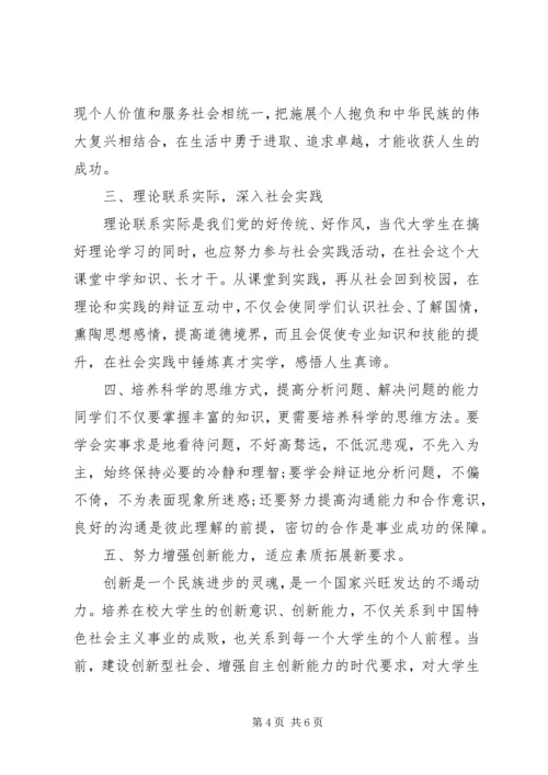 出席活动上领导讲话稿.docx