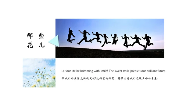青春校园生活回忆时光通用PPT模板