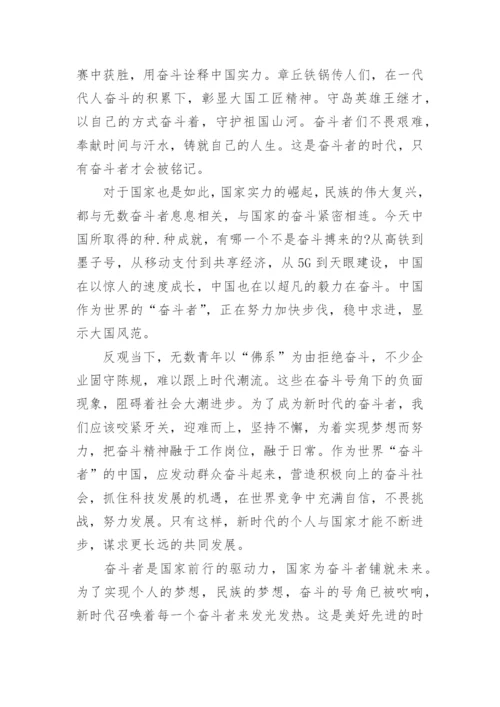 礼赞新中国奋斗新时代主题优秀征文.docx