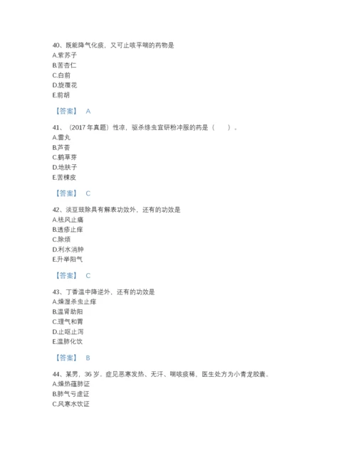 2022年四川省执业药师之中药学专业二通关题库完整参考答案.docx