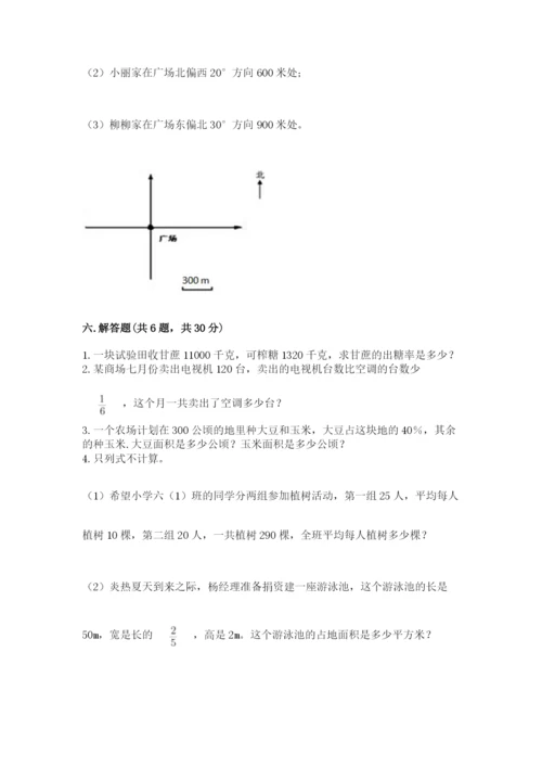 六年级数学上册期末考试卷含答案（研优卷）.docx