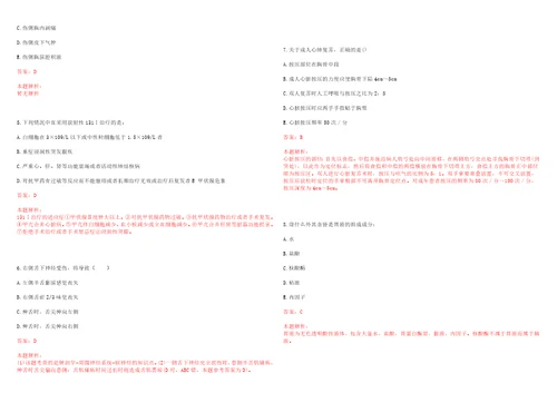 2023年重庆市永川区双石镇脚盆井村“乡村振兴全科医生招聘参考题库附答案解析