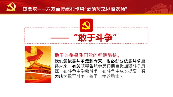中央党校中青年干部培训班开班式重要讲话PPT