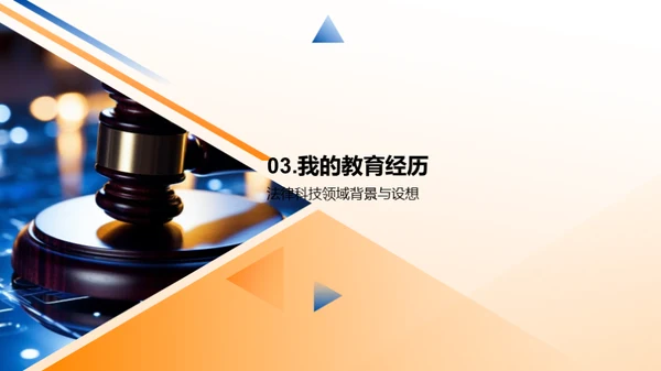 法律科技的颠覆与创新