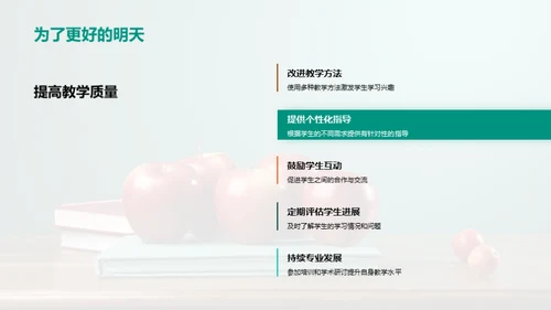 优化教学策略路径