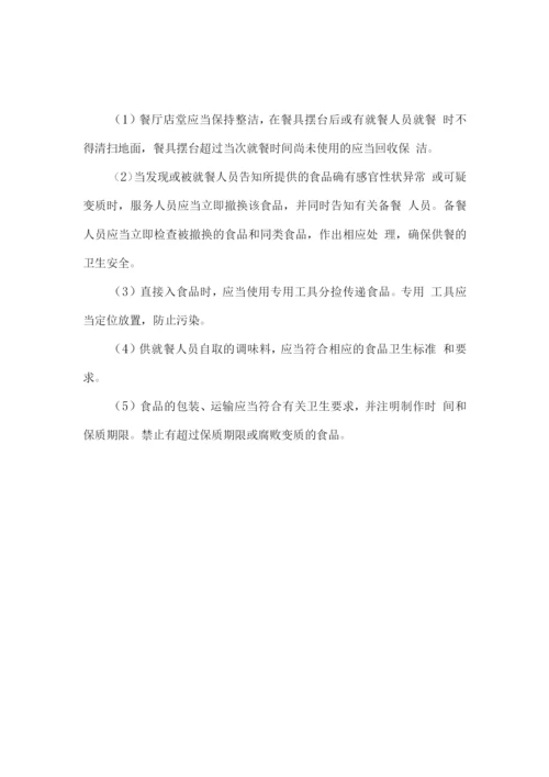 餐食供应及配送服务方案.docx
