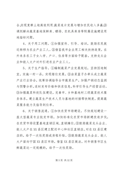 基地调研报告范文4篇.docx
