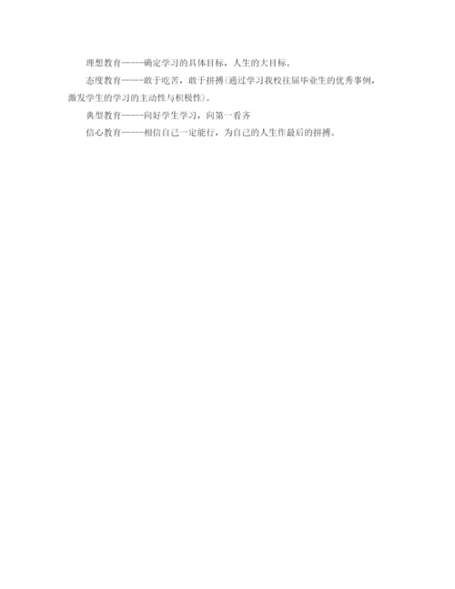 精编之初三班主任工作计划书.docx