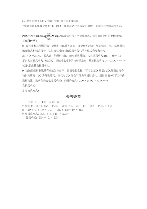 《化学能与电能的转化》学案6(苏教版必修2).docx