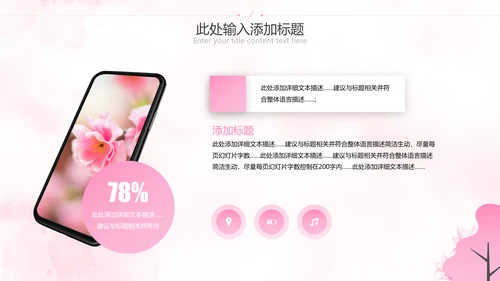 唯美三八妇女节38女神节妇联女王节女性PPT