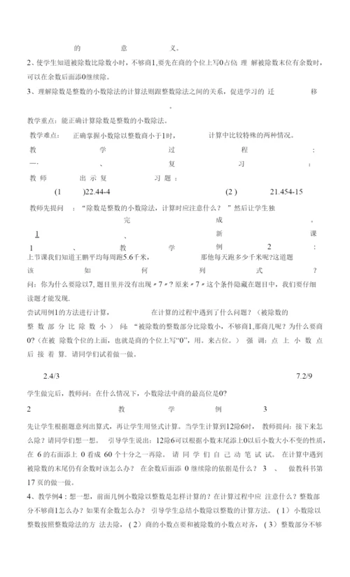 小学体育《小篮球、跳跃》教学设计--【教学参考】.docx