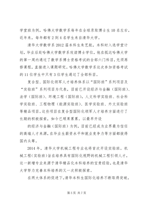 清华大学招生计划.docx