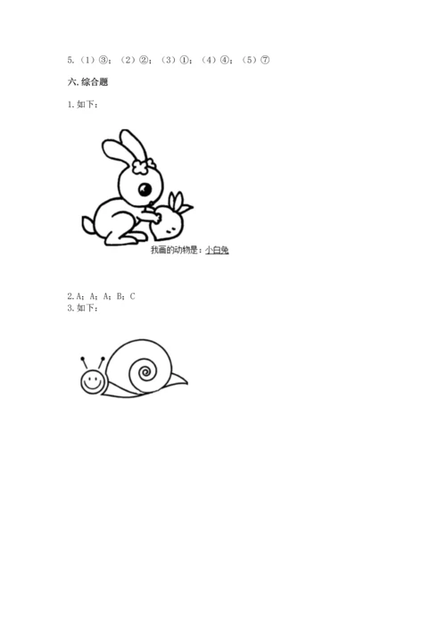 教科版一年级下册科学期末测试卷附参考答案（预热题）.docx