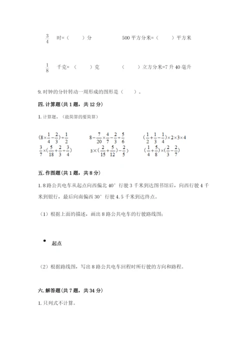 小学数学六年级上册期末考试试卷带答案（模拟题）.docx