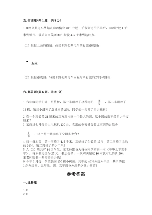 人教版六年级上册数学期末考试卷（培优b卷）.docx