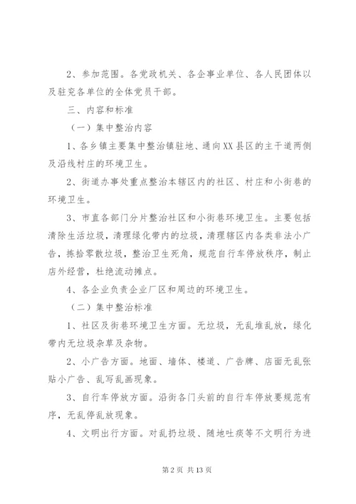 七一活动方案5篇某年.docx