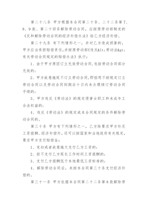 公司劳动合同参考.docx