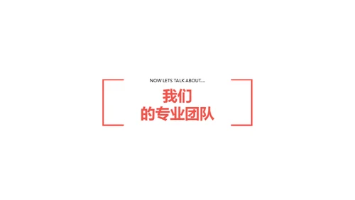 商务演示策划通用PPT营销策划模板