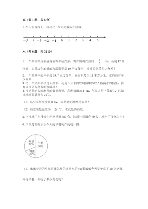 山西省【小升初】2023年小升初数学试卷附答案（完整版）.docx