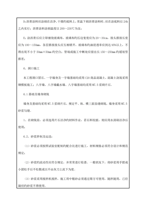 钢波纹管施工工艺技术交底.docx