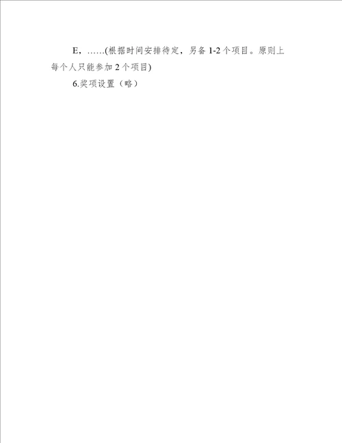 公司企业三八妇女节福利方案公司三八活动的文章