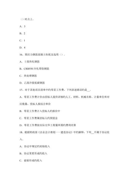 云南省造价工程计价工程量清单计价的作用考试试卷.docx