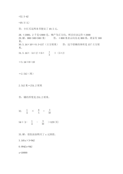 六年级小升初数学解决问题50道加答案下载.docx