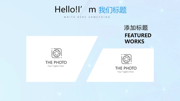 蓝色公安科技网络信息软件科技商务动态PPT