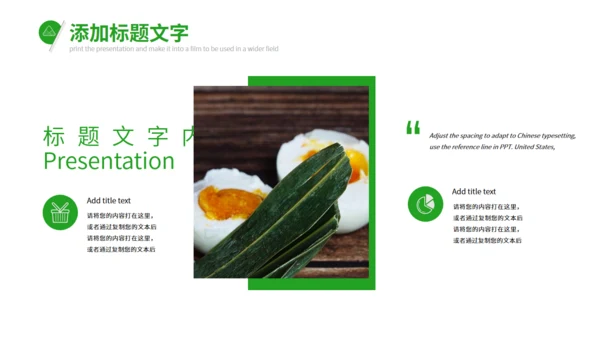 万粽期待端午节通用PPT模板
