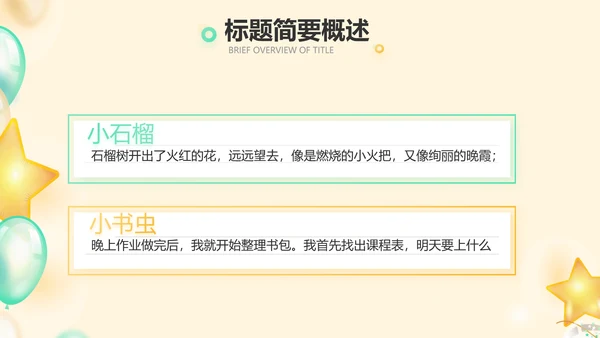 金色大气蛋糕店周年庆ppt模板活动策划方案