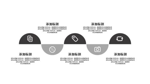 无色创意策划方案适用通用PPT模板