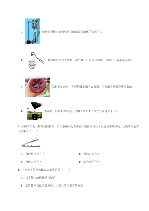 基础强化重庆市九龙坡区物理八年级下册期末考试章节练习试题（含答案及解析）.docx