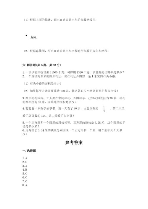 小学数学六年级上册期末卷附参考答案【精练】.docx