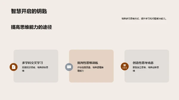 通识教育的探索与实践