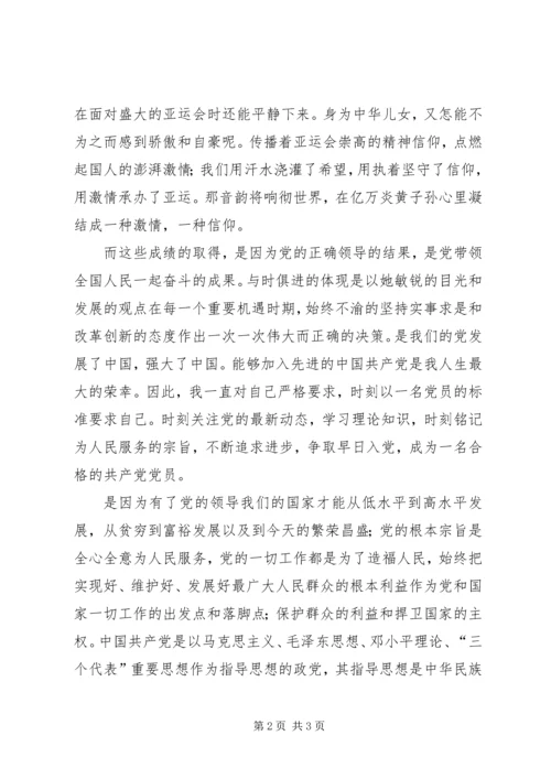 思想汇报12(精选多篇).docx