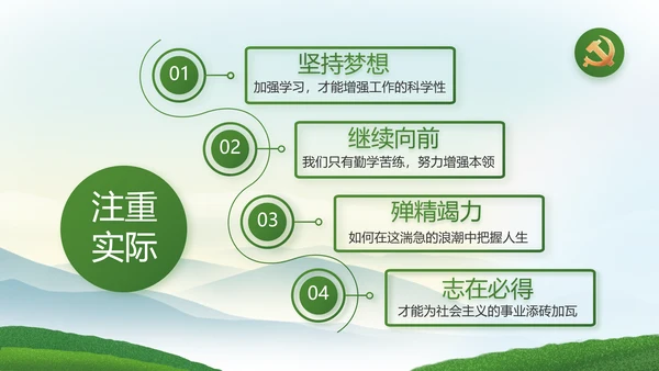 乡村振兴农业发展新农村动态PPT