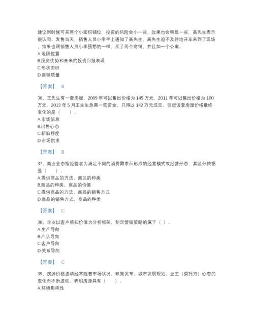 2022年河南省房地产经纪人之业务操作自测试题库有精品答案.docx