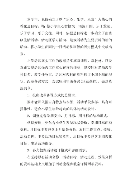 户外活动心得10篇