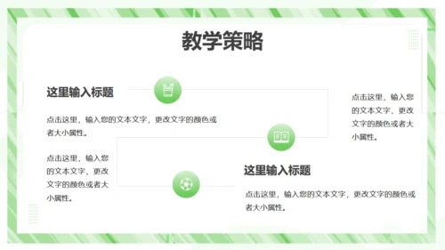 教学工作汇报课件通用PPT模板