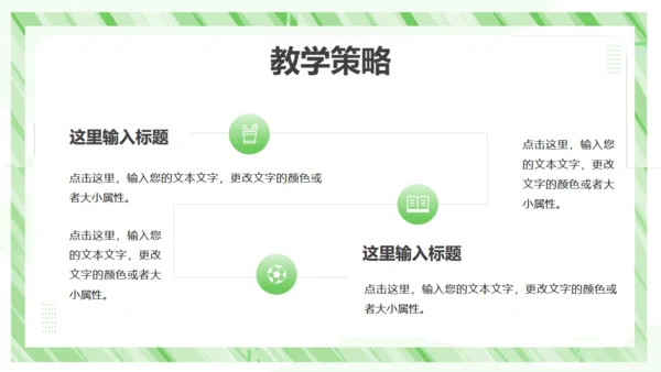 教学工作汇报课件通用PPT模板