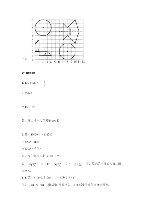 小学六年级上册数学期末测试卷（含答案）word版.docx
