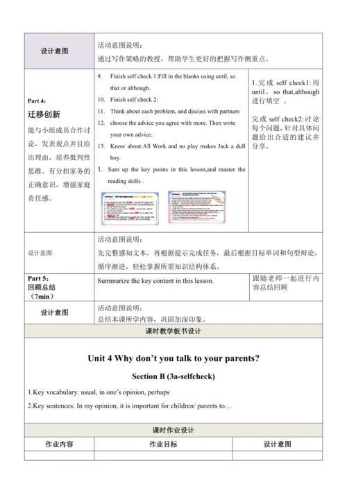 Unit 4 Why don't you talk to your parents?第6课时Sect