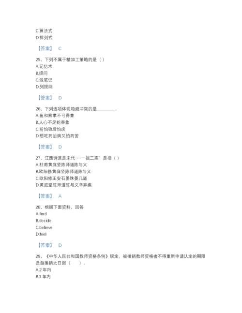 2022年河南省教师招聘之小学教师招聘评估测试题库(带答案).docx