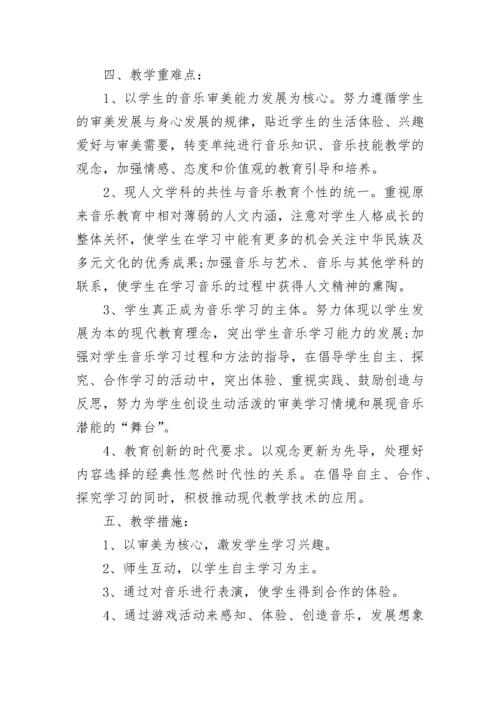 2023湘教版音乐一年级下册教学计划.docx