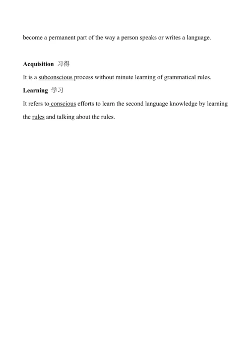 2022年Linguistics语言学归纳.docx